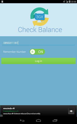 【免費工具App】Check Balance-APP點子