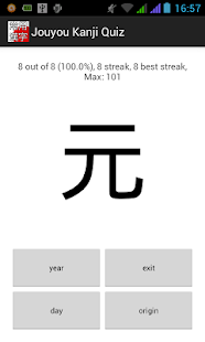How to download Jouyou Kanji Quiz 1.4 mod apk for android