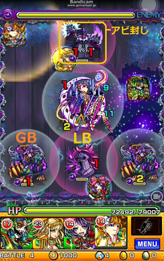 第4ステージ モンスト ツクヨミ 攻略 各ステージの解説など Naver まとめ