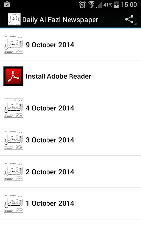 【免費新聞App】Daily Al-Fazl Newspaper-APP點子