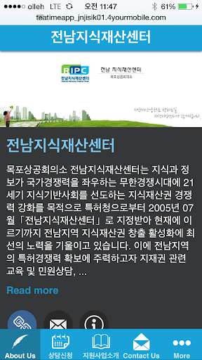 전남지식재산센터