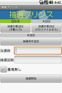 Android application Lottery Prince screenshot