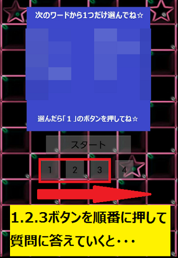 マインドハック２（Mind Hacker2）