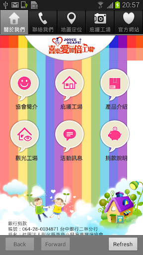 免費下載醫療APP|喜樂愛加倍-打造伯立歐家園 app開箱文|APP開箱王