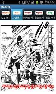 How to download 망고스터디 3:시조 고전문학해설 수능언어영역ebs공부 5 apk for pc