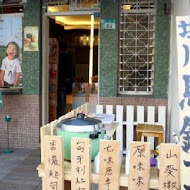 蜷尾家甘味處散步甜食