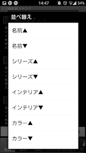 Free とび森 家具・虫サカナ カタログ APK for Android