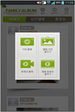 u box family album - for pad APK