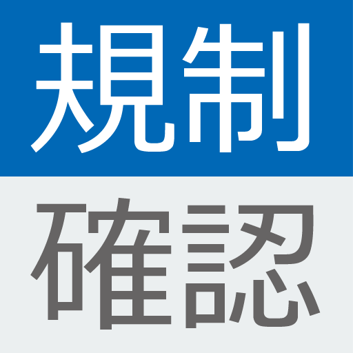 新 Twitter規制確認くん(Twikise) LOGO-APP點子