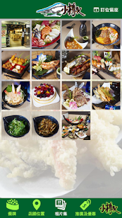 小樽駅日式放題 Screenshots 2