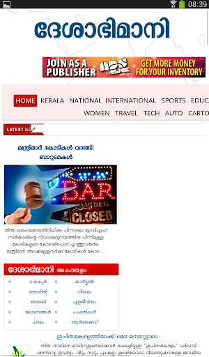 【免費新聞App】Malayalam (മലയാളം) Newspaper-APP點子