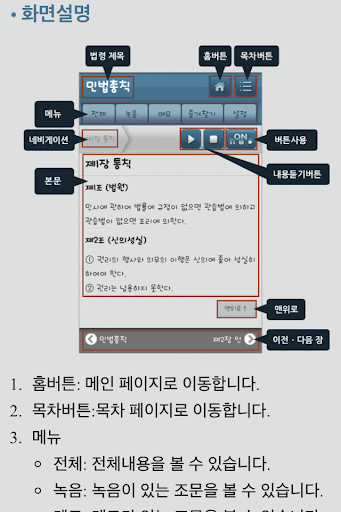 집합건물의 소유 및 관리에 관한 법률