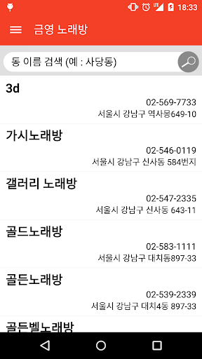 【免費生活App】원터치 노래방 책-APP點子