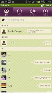 How to get Leeks24그린퍼플 카카오톡테마 1.1 unlimited apk for laptop