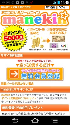 アプリ版 お小遣い ゲーム通貨manekin マネキン Androidアプリ Applion