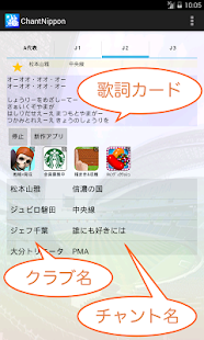 Free ChantNipponJ2(J2 version) APK for Android