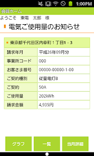 How to install でんき家計簿 1.0.1 mod apk for pc