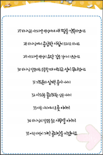 How to mod 생명의 빛 유아1 3-4 1.0 unlimited apk for laptop