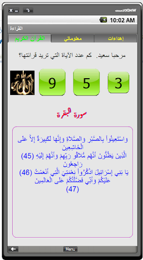 免費下載生活APP|برنامج ختمات القرآن الكريم. app開箱文|APP開箱王