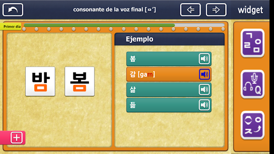 Gaon Hangul 2 Screenshots 3