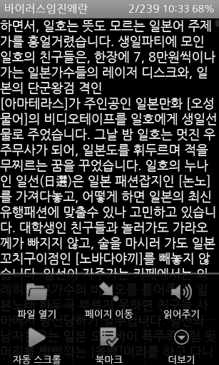 텍뷰 텍스트뷰어