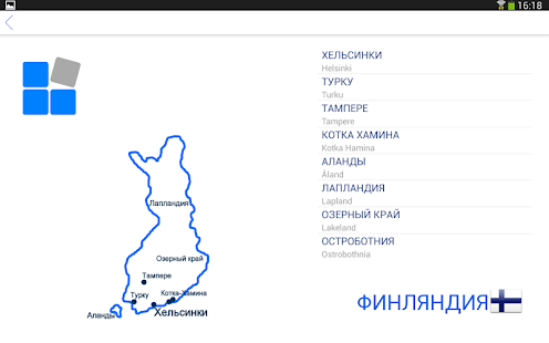 Ruso Turisto Screenshots 1