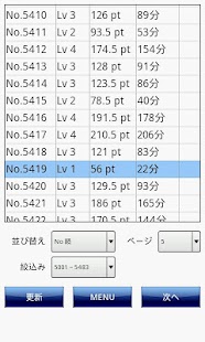How to install ナンバープレイス 1.0.2 apk for bluestacks