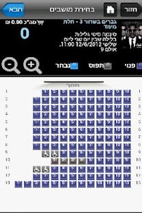 How to mod Cinema City Israel patch 2.0 apk for laptop