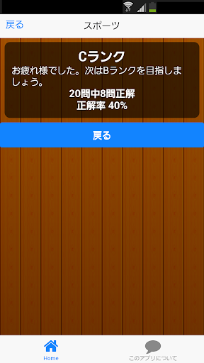 【免費教育App】就活の一般常識クイズ-APP點子