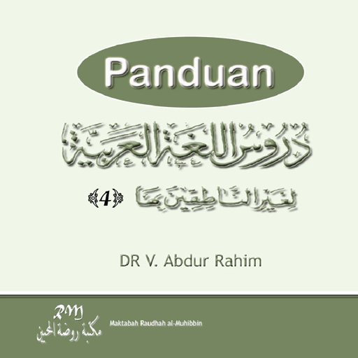 Panduan Durusu Lughoh Jilid 4 書籍 App LOGO-APP開箱王