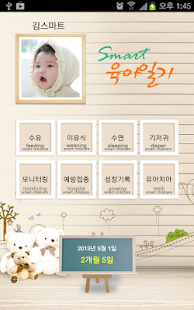 How to mod 스마트 육아일기 patch 1.1.2 apk for android