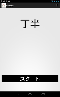 How to mod 超シンプル半丁 1.0 unlimited apk for laptop