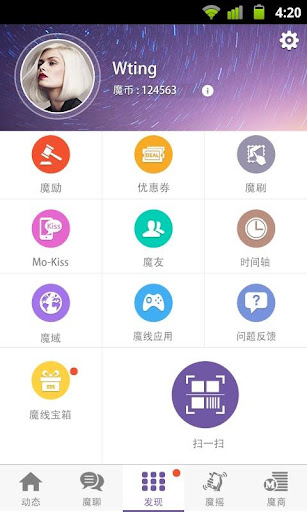 【免費社交App】魔线-APP點子