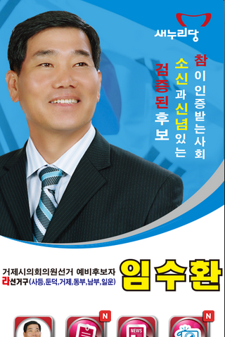 임수환