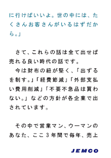 提案営業を学ぶには Screenshots 12
