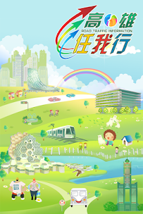 How to install 高雄任我行 1.19 mod apk for laptop