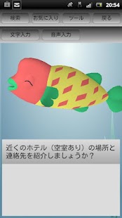 How to download どうしたの？３Ｄ lastet apk for laptop