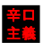 superdryism logo