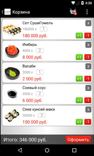 【免費購物App】Суши Гомель-APP點子