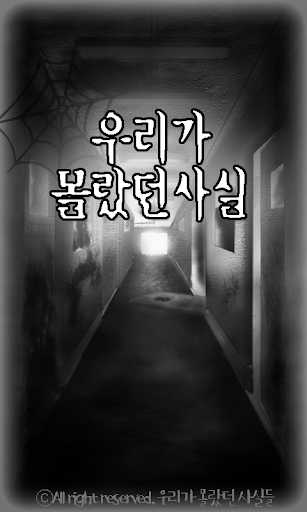 우리가 몰랐던 신기한 사실