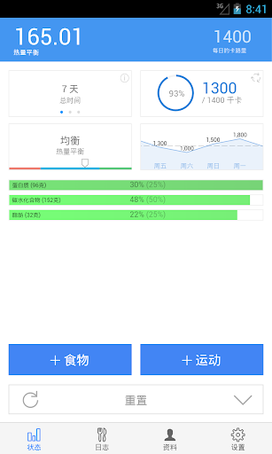 KCals 卡路里计算器