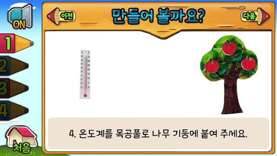노리랑과학 9호 2단계 Screenshots 12