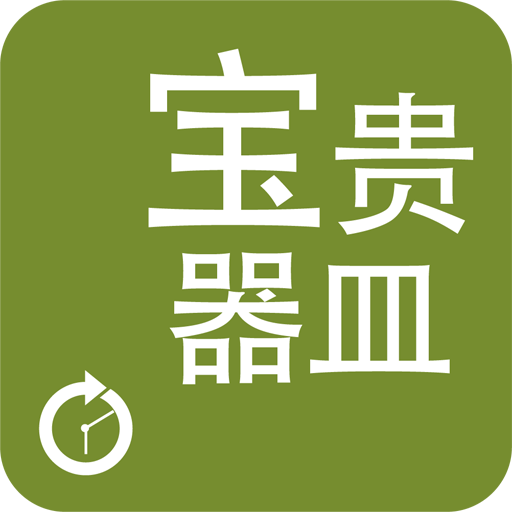 09月 2014年 宝贵器皿 LOGO-APP點子