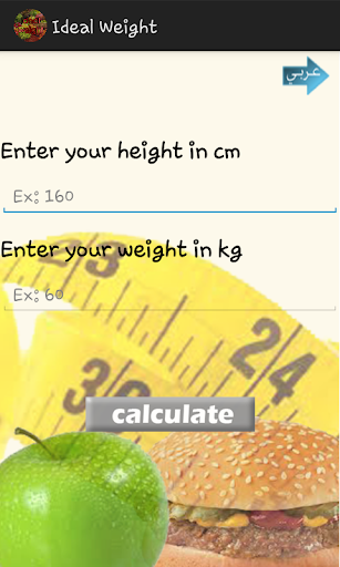 اعرف وزنك