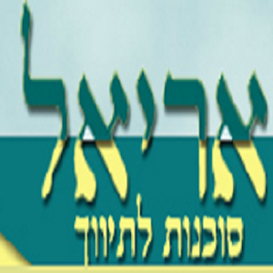 תיווך אריאל Ariel realestate 1