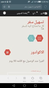 Tasheel travel تسهيل سفر Screenshots 8