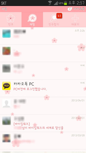 免費下載生活APP|KakaoTalk主題 樱花主題 (淡粉红色) app開箱文|APP開箱王