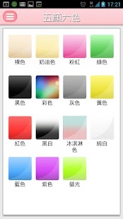 How to download 瘋穿搭﹣看大家都怎麼穿搭 1.3 apk for bluestacks