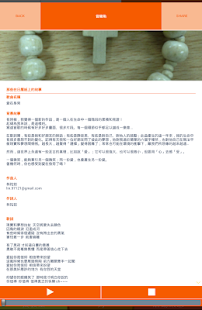 麥力 Screenshots 3