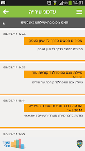 How to install עיריית ראשון לציון lastet apk for laptop